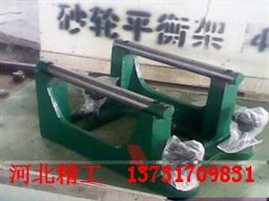 砂轮平衡支架-砂轮平衡架-平衡支架